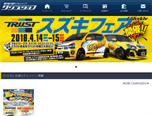 Tablet Screenshot of c-jpn.com